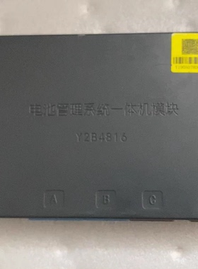 拆机泰新M10电池管理系统BMS 型号：Y2B4816B-V1-BL-XL1-D08-H5