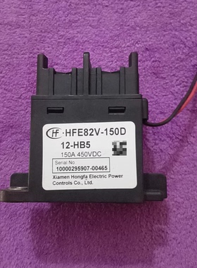 宏发高压直流继电器HFE82V-150D，型号12-HB5，150A 450VDC规格，