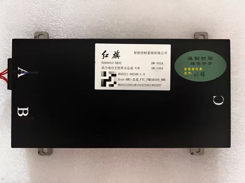 红旗EQM5电池管理系统bms，线束，高压继电器总成，全新拆机，