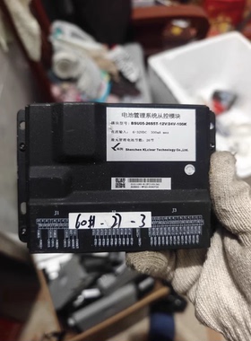 电池管理系统从控模块BSU05-26S5T-12V/24V-100K