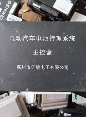 主控盒合肥国轩b32612-ev03 b32612