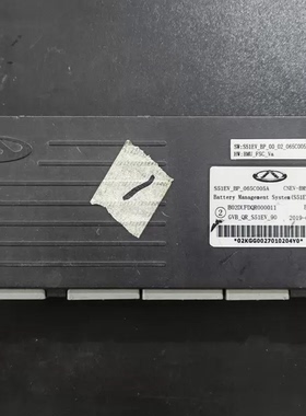 拆机奇瑞小蚂蚁S51EV 301KM电池管理系统, 型号:S51EV_BP_0