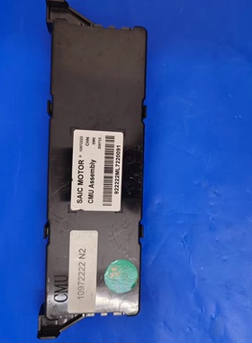CMU 10972222 N2 CMU Assembly SAIC MOTOR