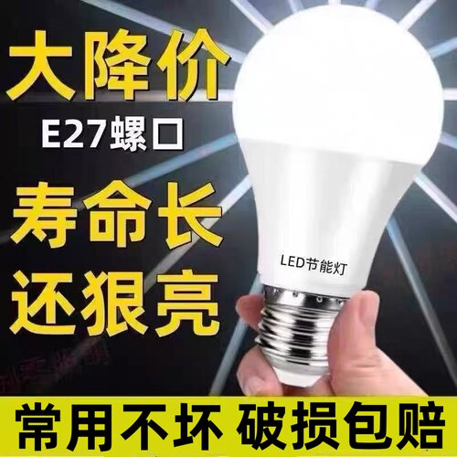 【官方推荐】LEDA型护眼节能灯泡e27大螺口家用卧室走廊节能灯泡