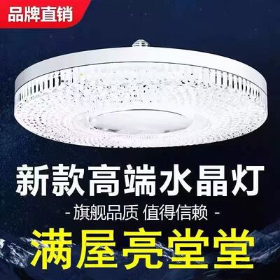 家用高端LED水晶飞碟灯大面积发光超亮白光无频闪E27螺口节能灯泡