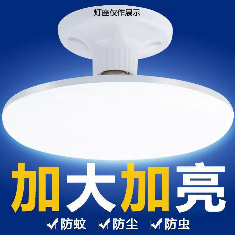 官方推荐新款led高亮灯泡白光超亮E27大螺口家用车间功率飞碟灯