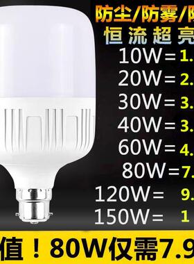 LED灯泡led节能灯照明家用老式挂钩超亮省电插口螺口B22卡口灯泡