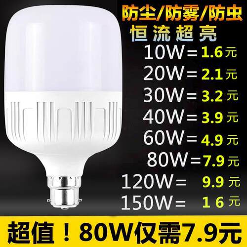 老式挂钩超亮省电B22LED灯泡