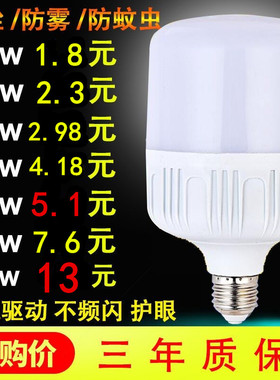 led灯泡超亮节能家用E27螺口B22卡口户外150w大功率工厂车间照明