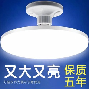 led飛碟燈家用e27螺口節(jié)能燈防水防潮防蟲(chóng)超亮照明燈 官方推薦