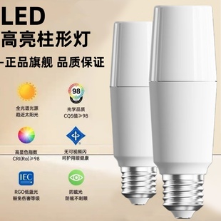 LED超亮节能灯泡高亮度省电E27大螺口家用护眼室内外走廊筒灯灯泡