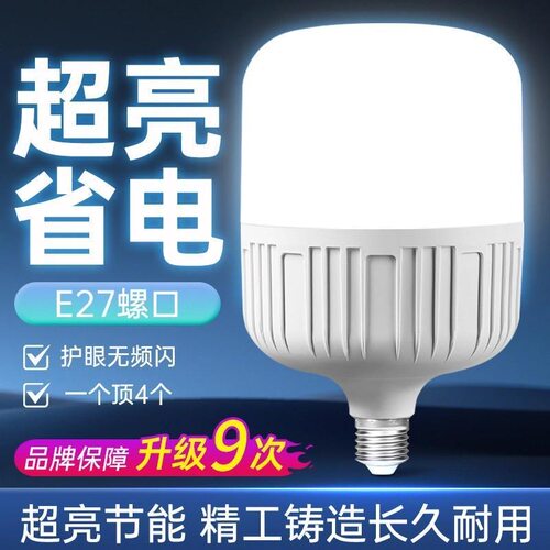 超亮省电LED球泡灯大功率照明E27螺口节能灯泡恒流驱动无频闪灯泡