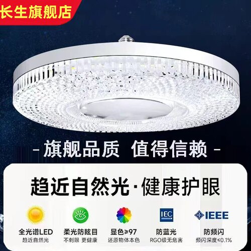 【官方推荐】LED新款水晶节能灯E27大螺口家用白光护眼无频闪电灯