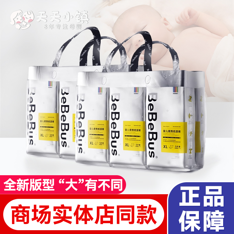 bebebus装仔拉拉裤超薄透气
