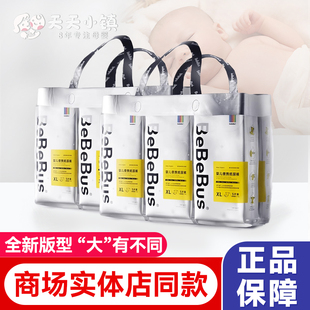 bebebus裝 SML新生嬰兒運動尿不濕超薄透氣 XXXL運動紙尿褲 仔拉拉褲
