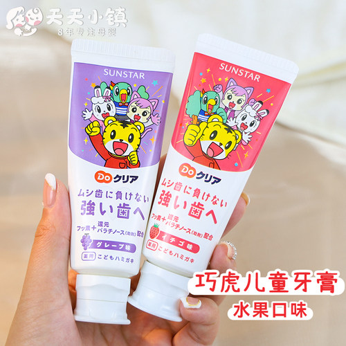 日本巧虎儿童牙膏宝宝专用