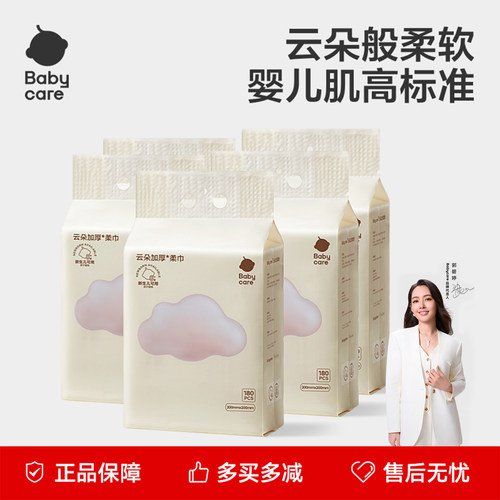 babycare绵柔巾悬挂式洗脸巾