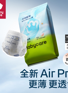 babycare纸尿裤airpro拉拉裤夏日用婴儿尿不湿超薄透气试用装4片