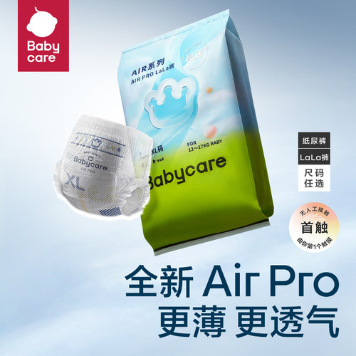 babycare拉拉裤Airpro试用装4片