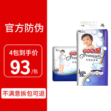 日本大王天使纸尿裤拉拉裤NB S M L XXXL婴儿超薄透气XL尿不湿XXL