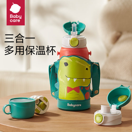 babycare三合一儿童保温杯