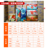 BEABA碧芭宝贝大鱼海棠婴儿纸尿裤 宝宝尿不湿SMLXL 超薄透气拉拉裤