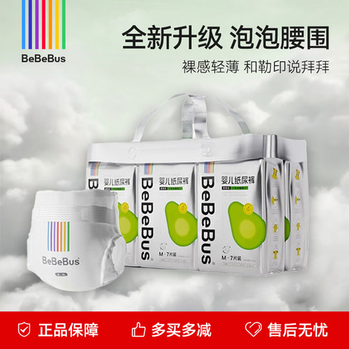【4包】Bebebus装仔乳木果拉拉裤