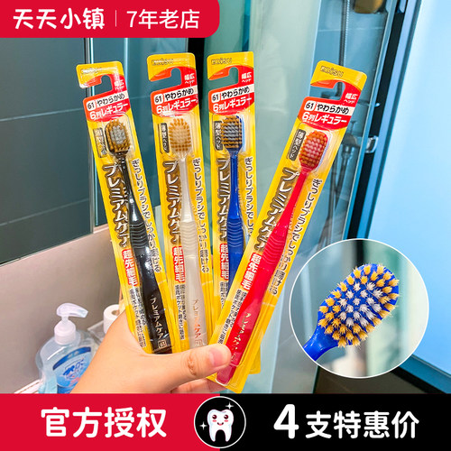 惠百施宽头超软细毛牙刷4支装