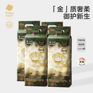 纸尿裤 花苞裤 babycare金山茶花拉拉裤 新生婴儿超薄尿不湿 4包