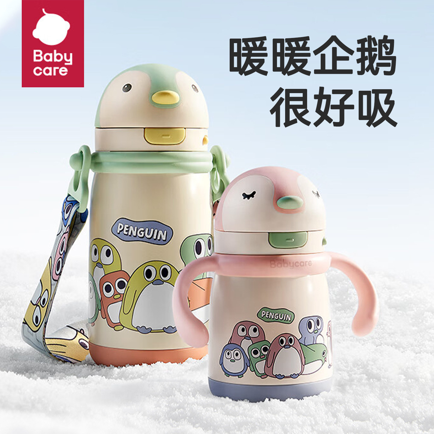 babycare儿童保温杯恐龙吸管杯小企鹅水杯宝宝学饮杯子幼儿园水壶,婴童用品,儿童水杯,淘宝优惠券,粉丝福利购,淘宝优惠卷