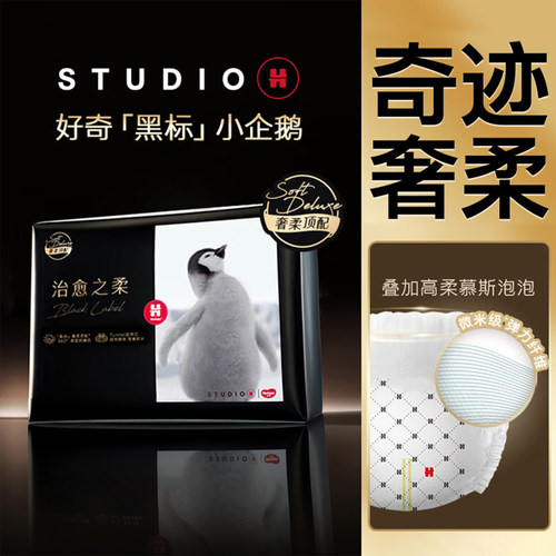 好奇治愈之柔黑标小企鹅裤