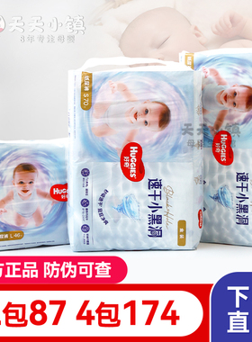 好奇金装纸尿裤nbsmL拉拉裤XXXL云感裤超薄透气速干小黑洞尿不湿