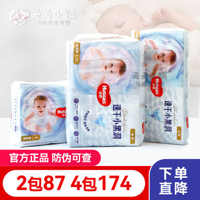 好奇金装拉拉裤纸尿裤云感尿不湿