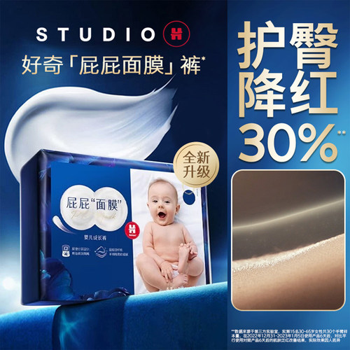 好奇屁屁面膜纸尿裤拉拉裤超透气