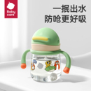 babycare小企鹅婴儿学饮杯宝宝喝奶吸管杯Tritan儿童宽口径水杯
