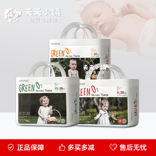 碧芭Bebetour轻氧pro婴儿纸尿裤 XXXL超薄透气宝宝尿不湿 SML拉拉裤