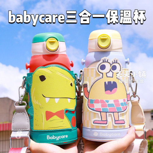 babycare三合一儿童保温杯