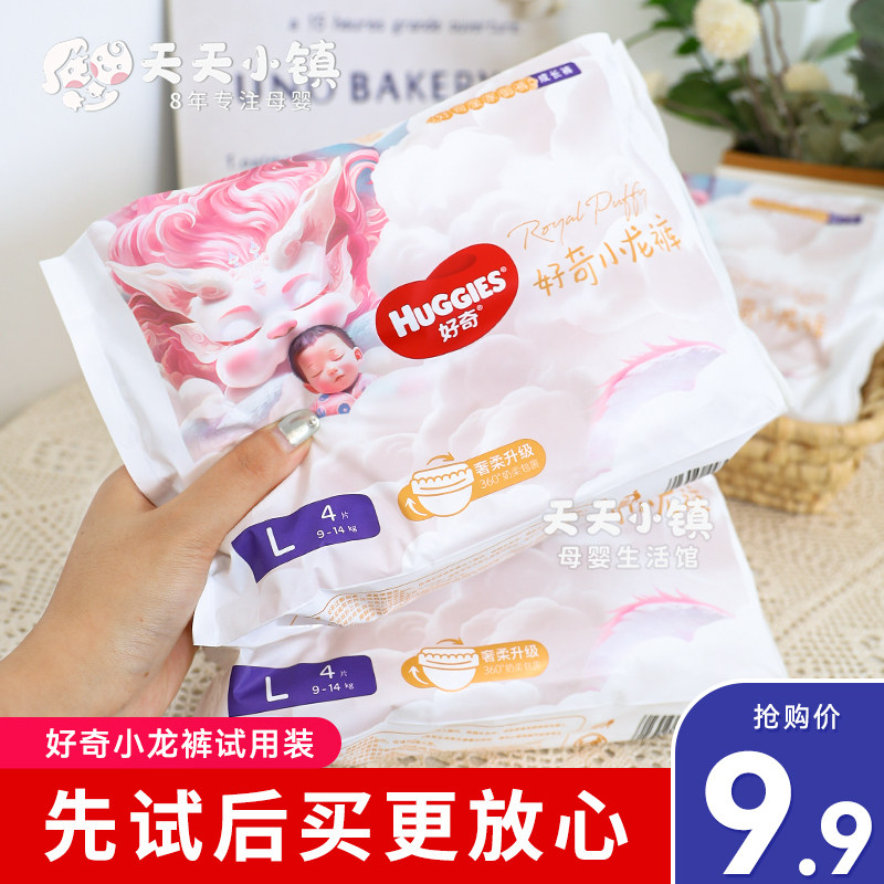 好奇小龙裤试用装拉拉裤超薄4片图片