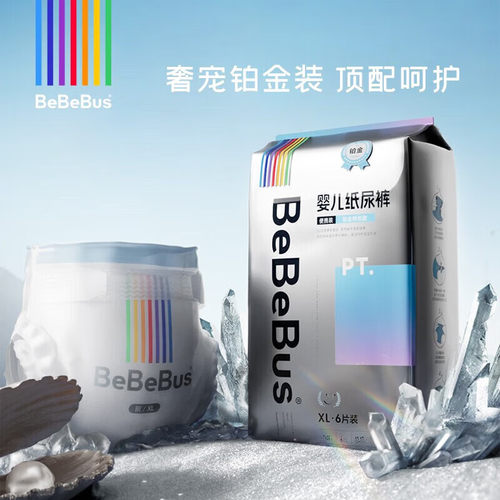 bebebus试用装铂金拉拉裤尿不湿