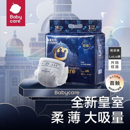 babycare皇室狮子王国mini装
