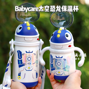 babycare太空恐龙保温杯