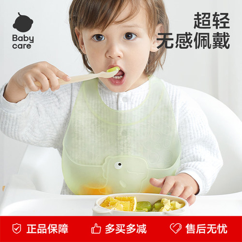 babycare硅胶围兜轻薄宝宝饭兜