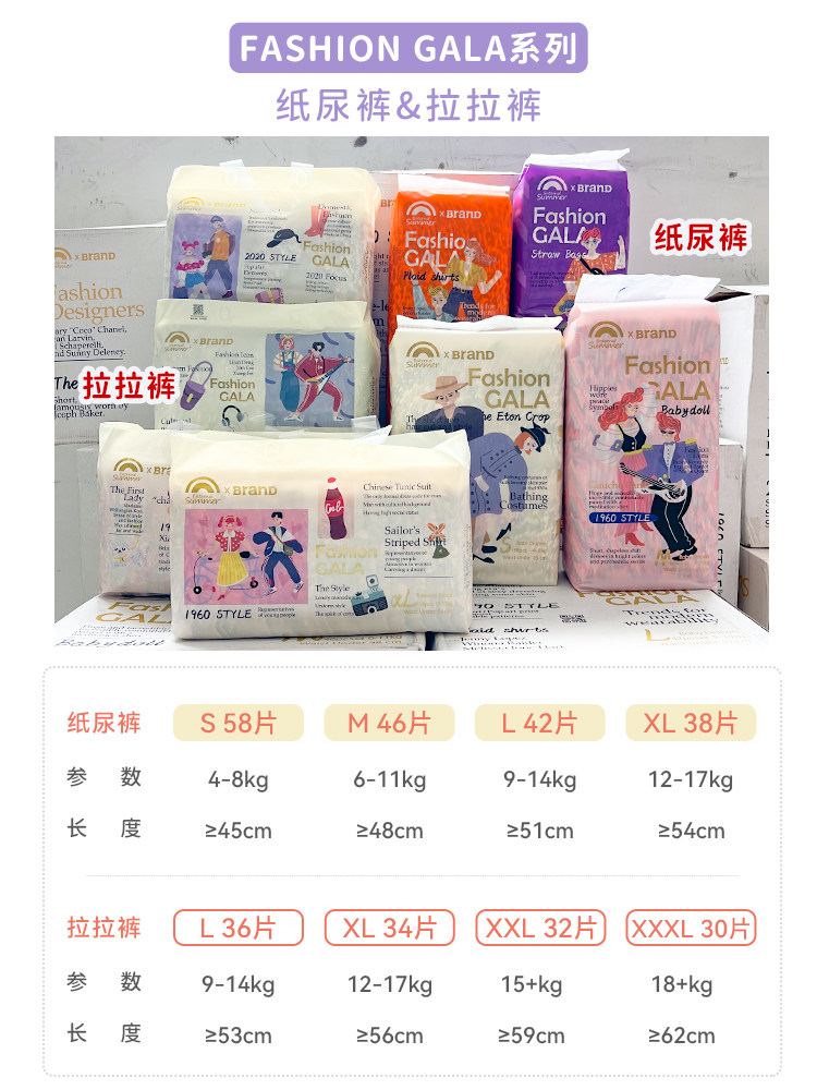 beaba碧芭宝贝盛夏光年gala纸尿裤l拉拉裤xxxl婴儿超薄透气尿不湿