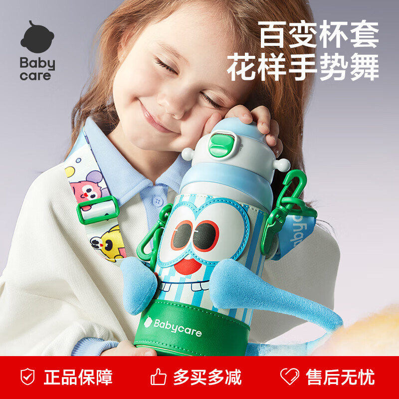 babycare三合一儿童保温杯小怪兽抱抱吸管杯三饮免换盖幼儿园水壶,婴童用品,儿童水杯,淘宝优惠券,粉丝福利购,淘宝优惠卷