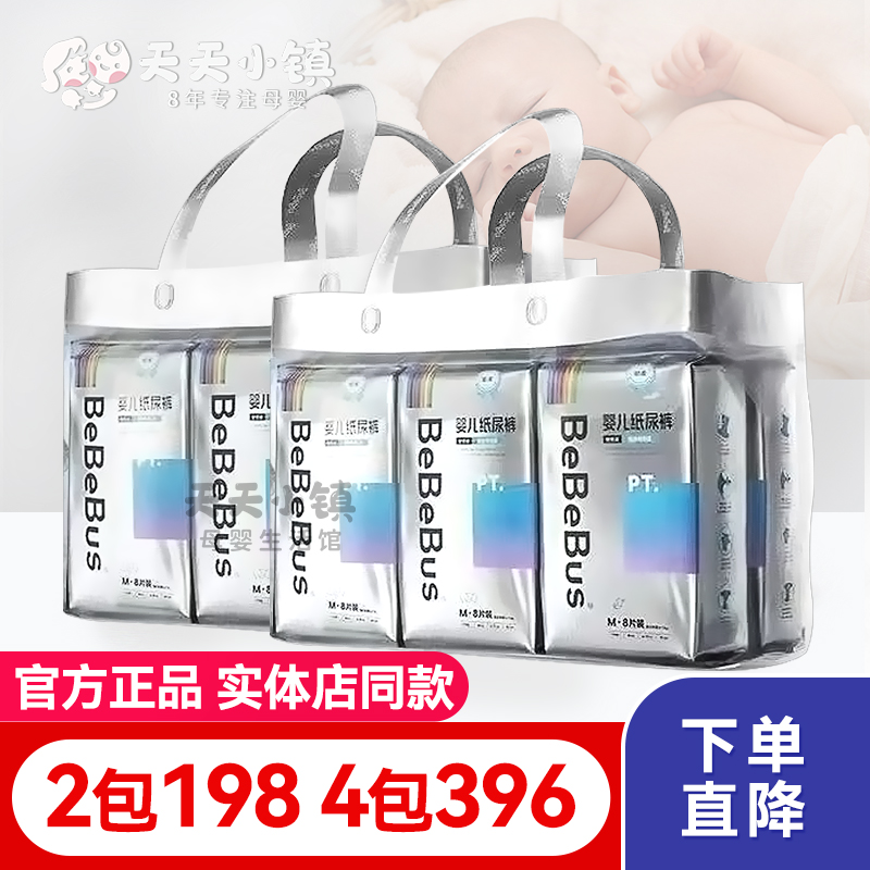 bebebus铂金装拉拉裤纸尿裤
