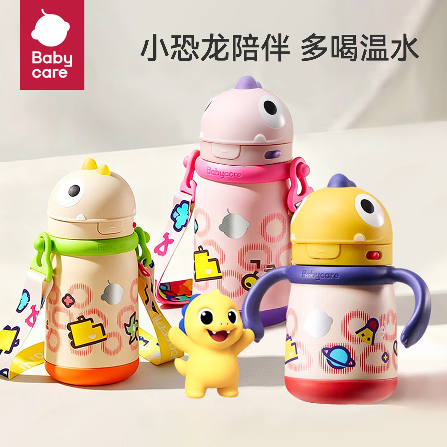 babycare恐龙儿童保温杯水杯婴儿吸管杯宝宝外出学饮杯幼儿园水壶,婴童用品,儿童水杯,淘宝优惠券,粉丝福利购,淘宝优惠卷