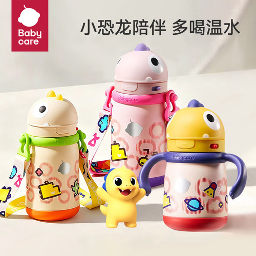 babycare儿童吸管杯保温水杯