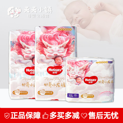 好奇皇家小龙裤拉拉裤超薄尿不湿