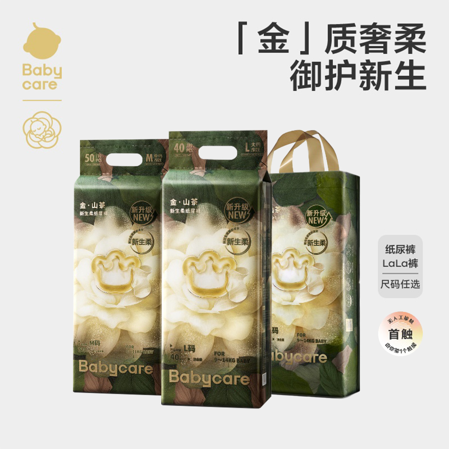 babycare山茶花苞裤纸尿裤图片