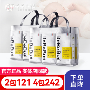 bebebus裝 SML新生嬰兒運動尿不濕超薄透氣 XXXL運動紙尿褲 仔拉拉褲